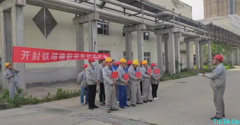 開封鐵塔橡膠 開展突發(fā)事故應(yīng)急演練活動(dòng)