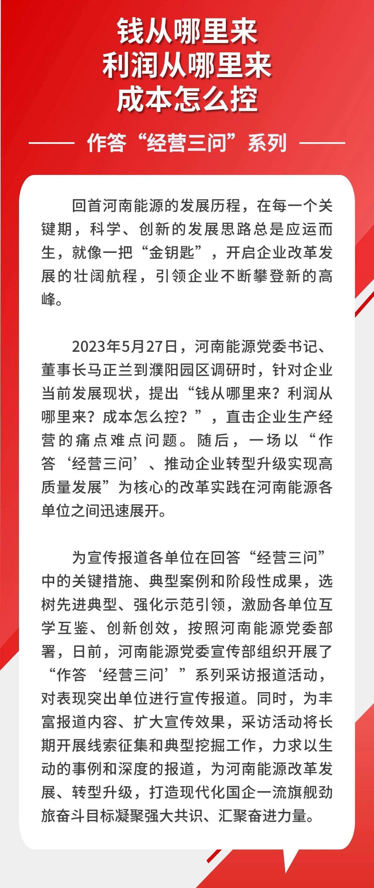 出路出路，走出去才有路!——建設(shè)公司轉(zhuǎn)觀念拓市場推動企業(yè)高質(zhì)量發(fā)展紀(jì)實