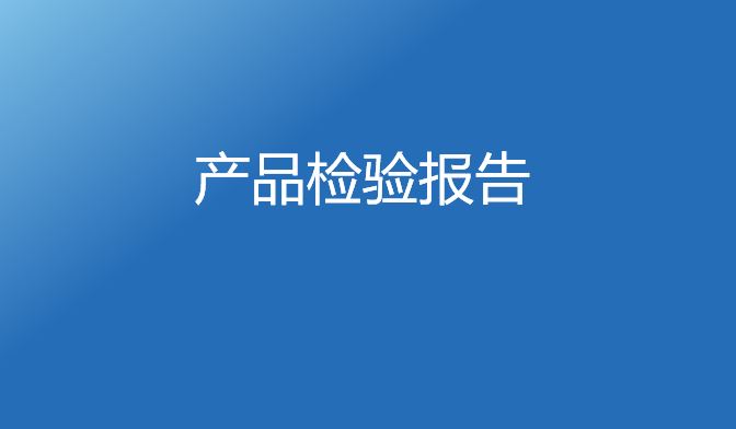 Product Inspection Report