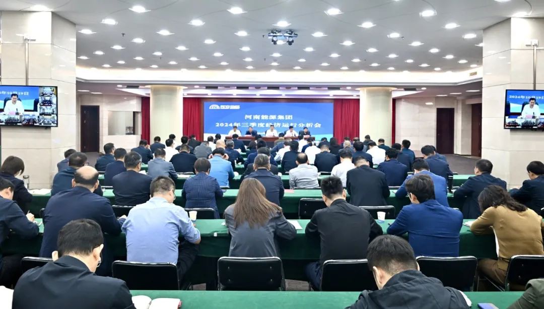 The group company held a third quarter economic operation analysis meeting to implement precise policies, scientifically plan and promote high-quality development to a new level