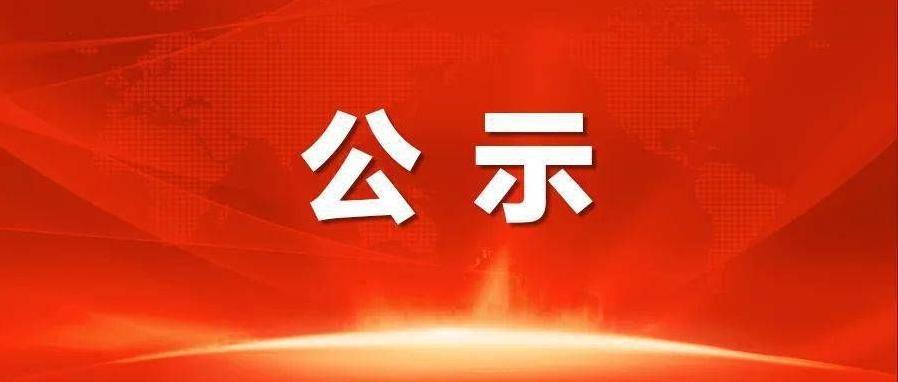 開封鐵塔橡膠（集團）有限公司（第二輪）清潔生產(chǎn)審核前公示