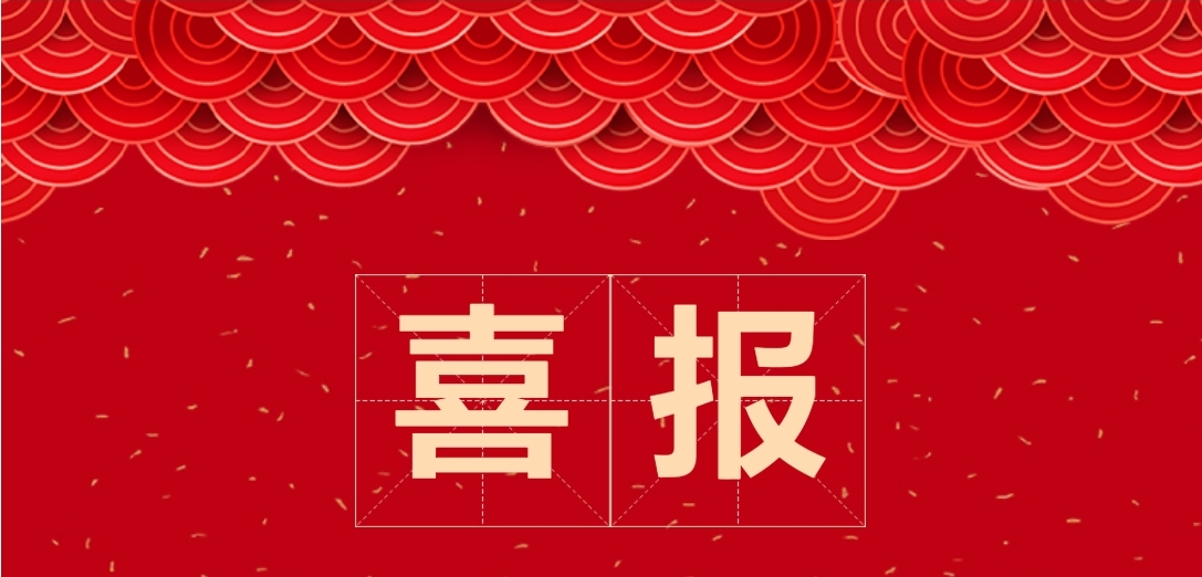 喜報(bào) | 開(kāi)封鐵塔橡膠耿強(qiáng)同志榮獲省政府國(guó)資委黨委“優(yōu)秀共產(chǎn)黨員”榮譽(yù)稱(chēng)號(hào)