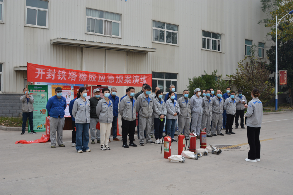 開封鐵塔橡膠組織開展全國(guó)消防日安全宣傳教育活動(dòng)