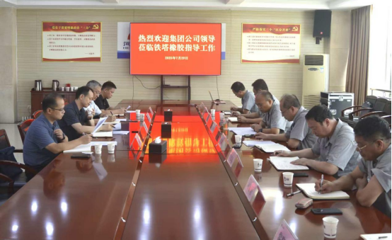 集團公司領(lǐng)導(dǎo)蒞臨開封鐵塔橡膠調(diào)研指導(dǎo)